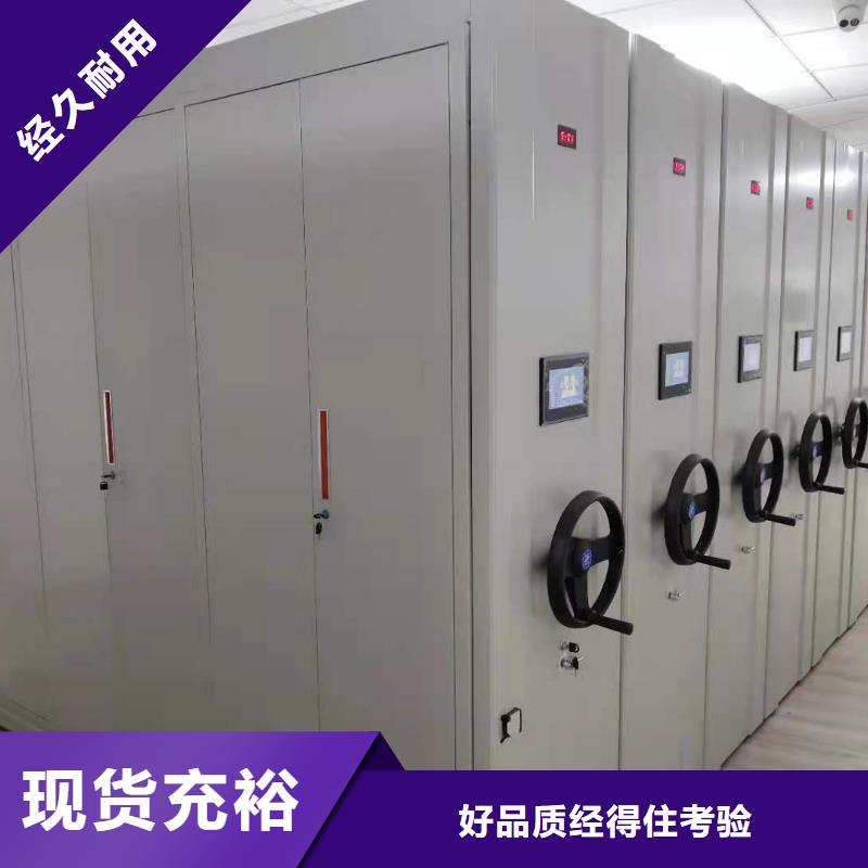 智能密集柜密集架源头厂家