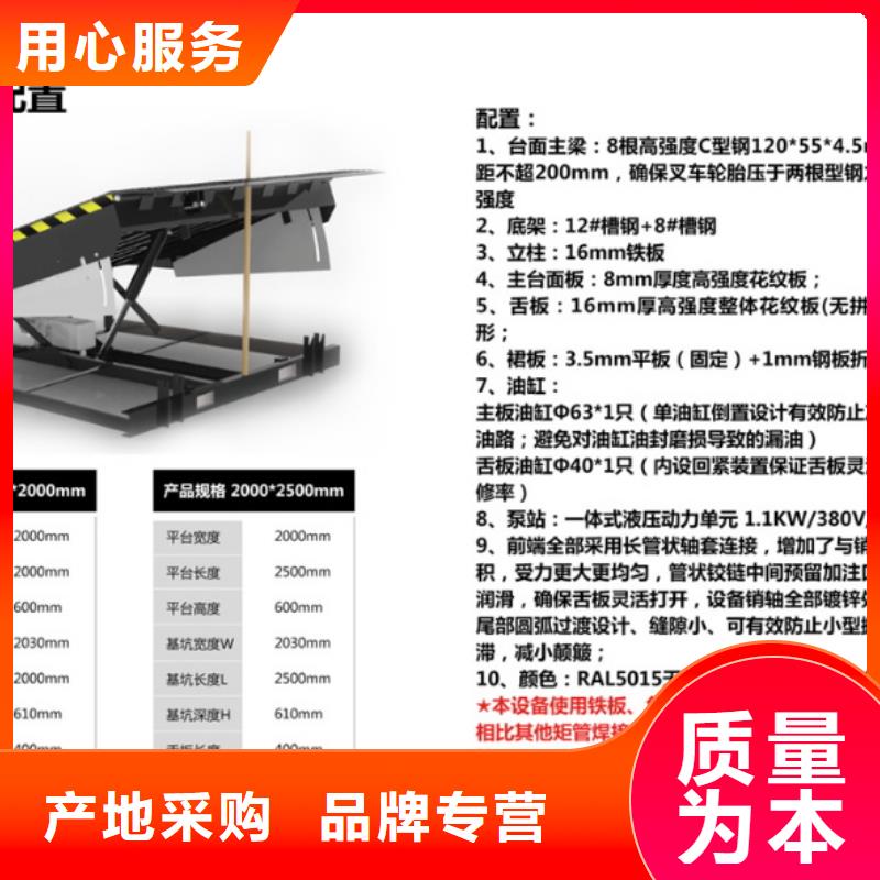 叉车登车桥公司