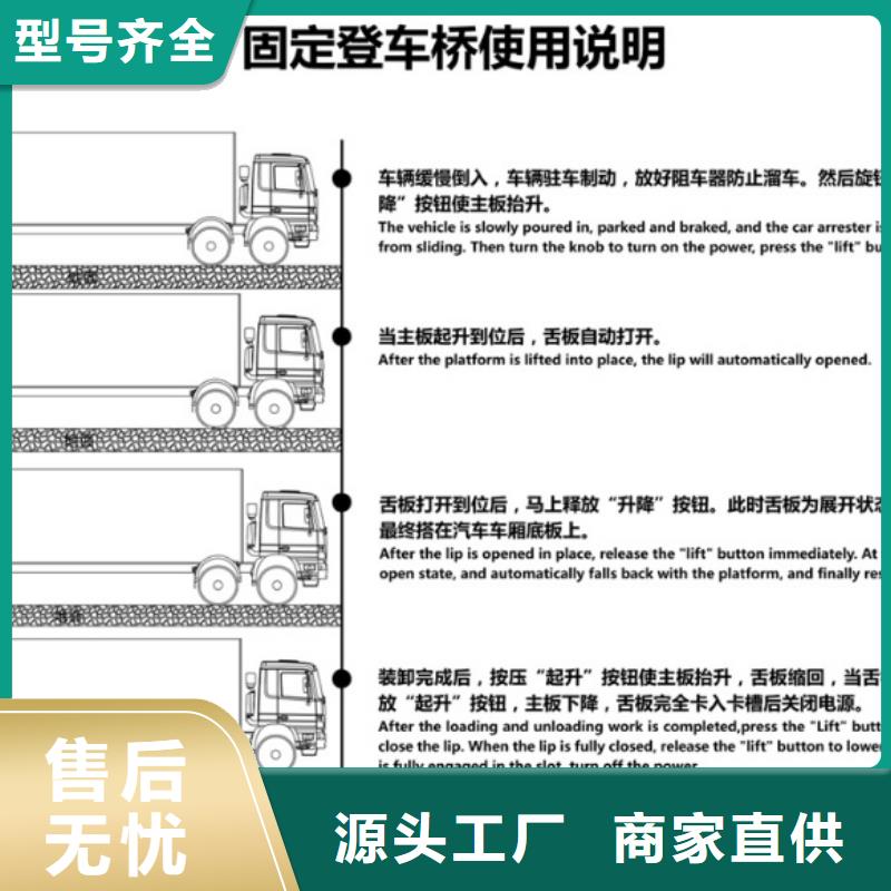 液压登车桥供应