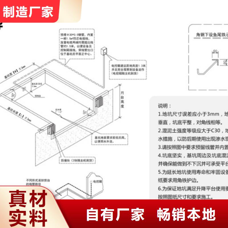 剪叉式液压升降平台生产