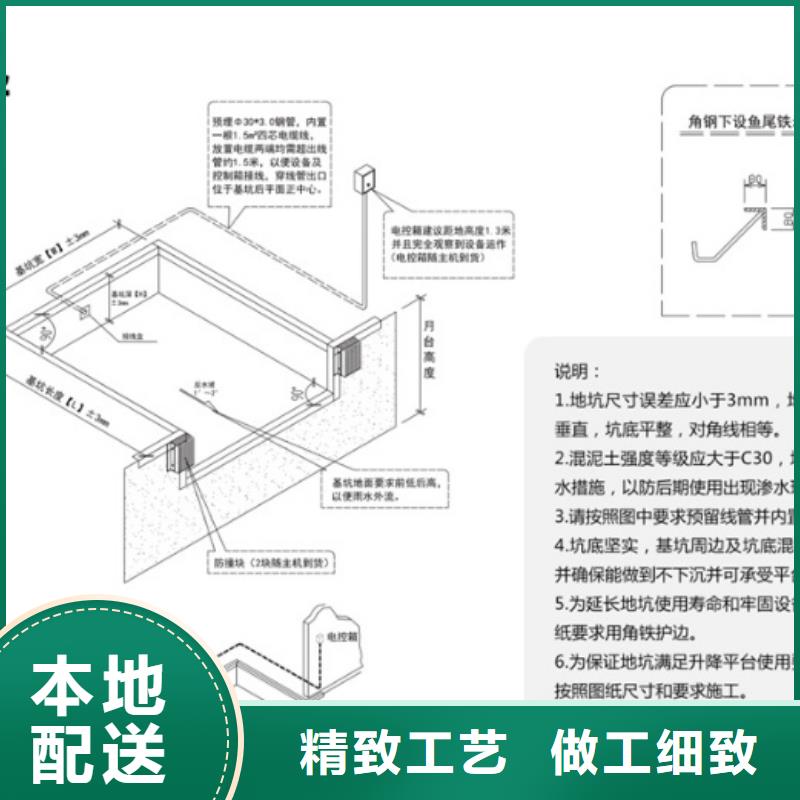 液压卸货平台报价