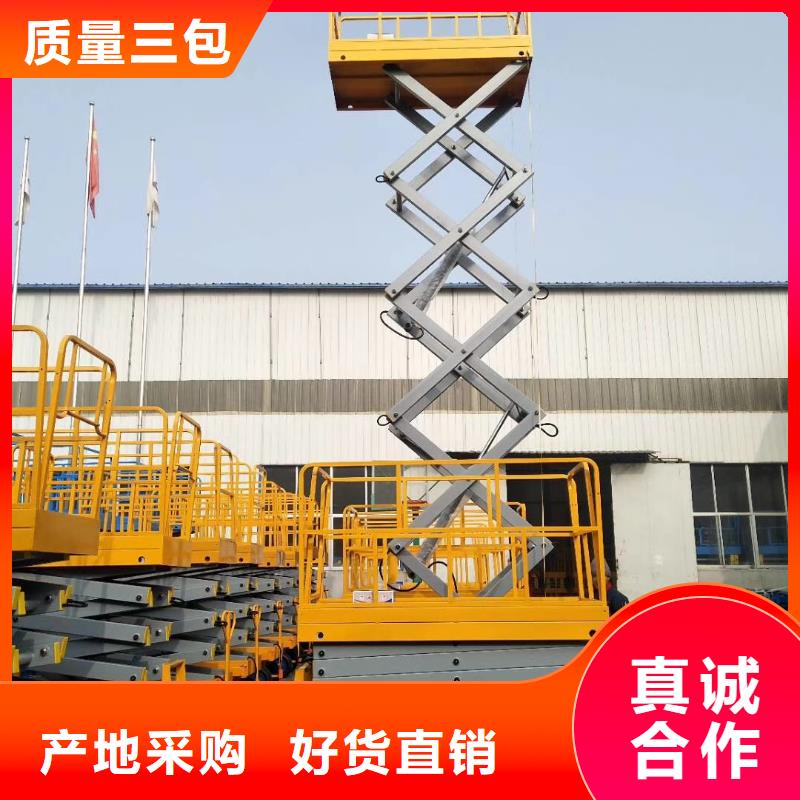 固定剪叉升降平台采购