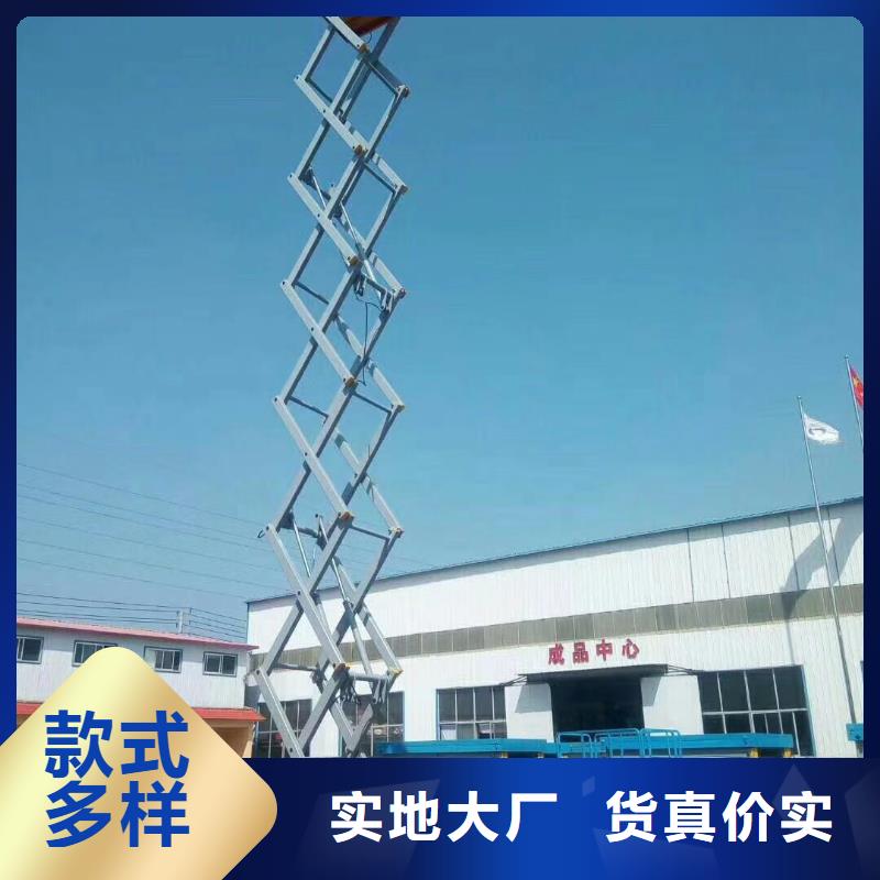 移动剪叉升降机厂家