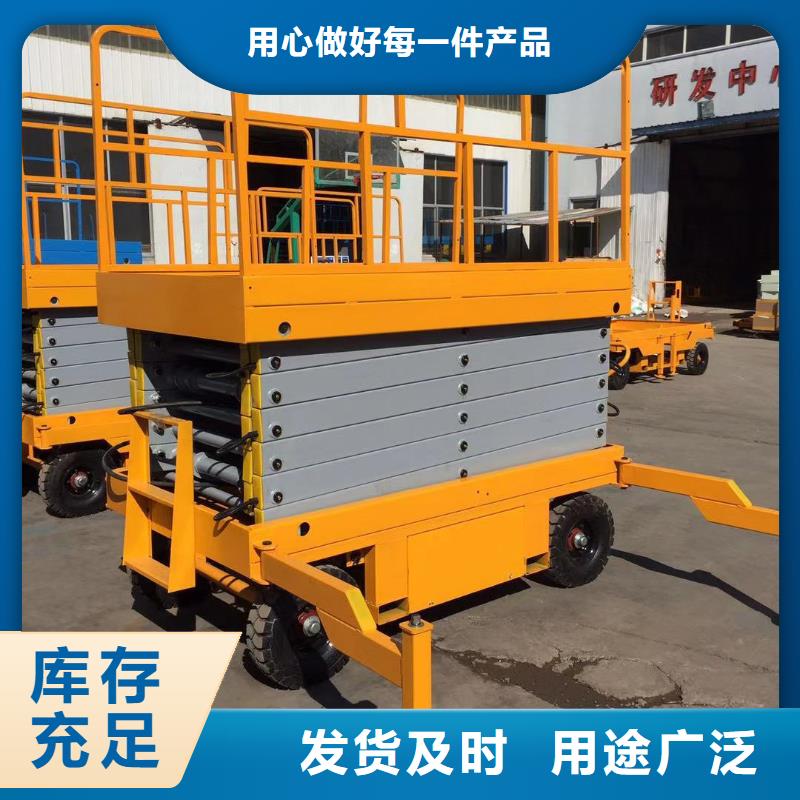 剪叉升降机报价
