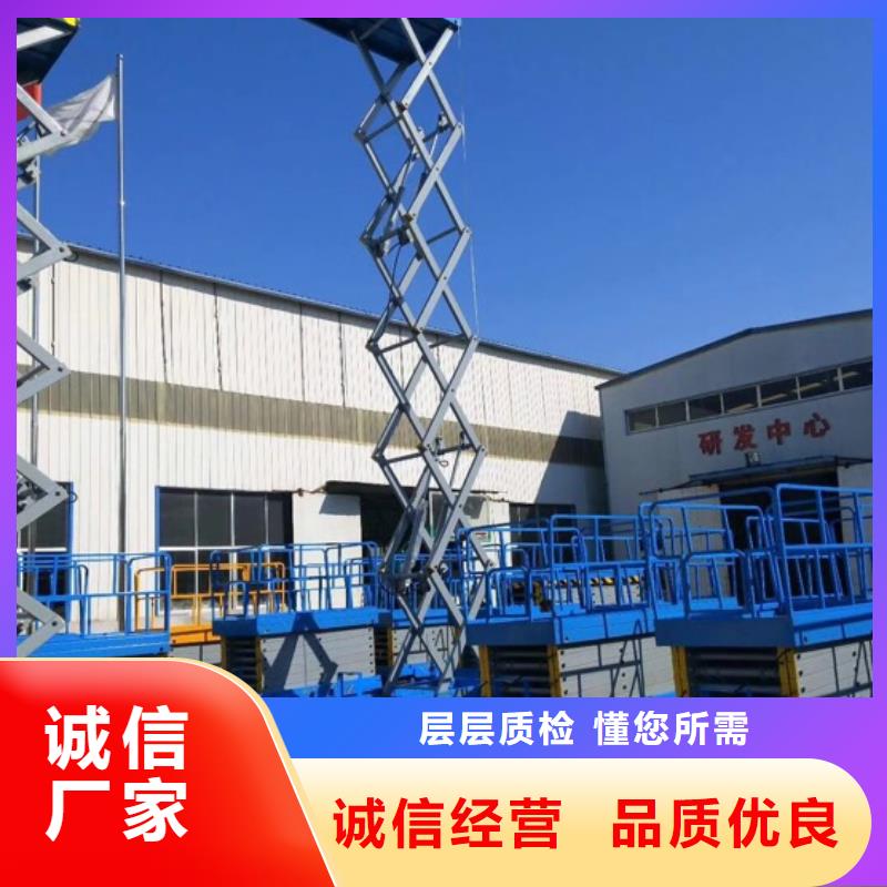 固定剪叉升降平台厂家