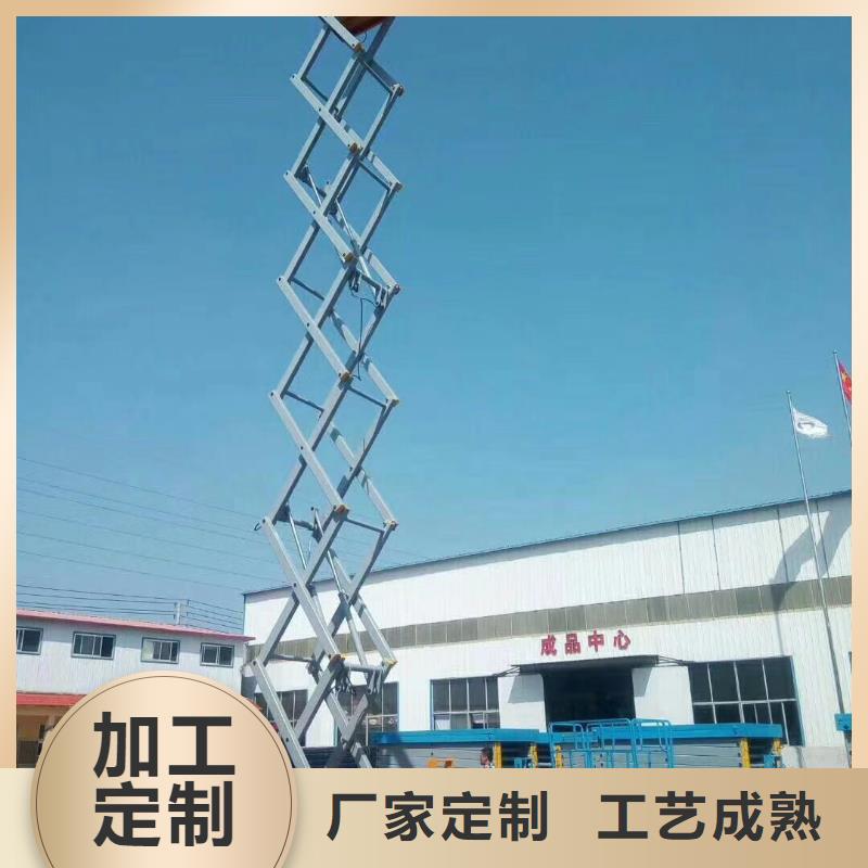 儋州市移动剪叉高空升降机公司