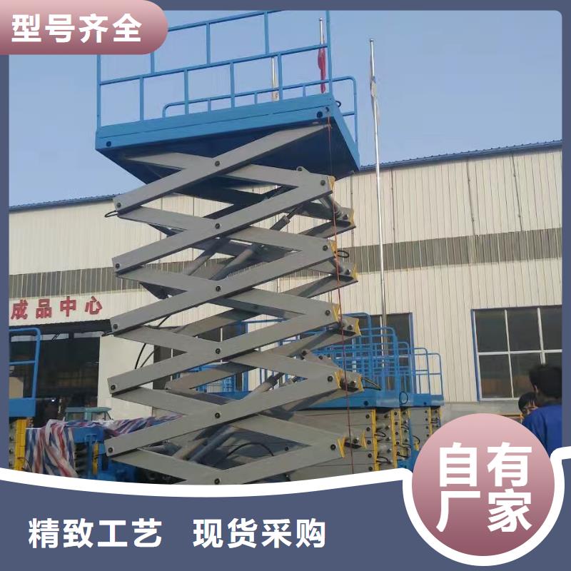 固定剪叉式升降台供应