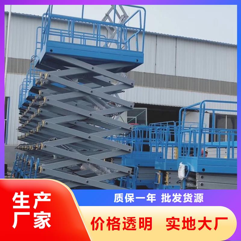 剪叉移动升降机公司