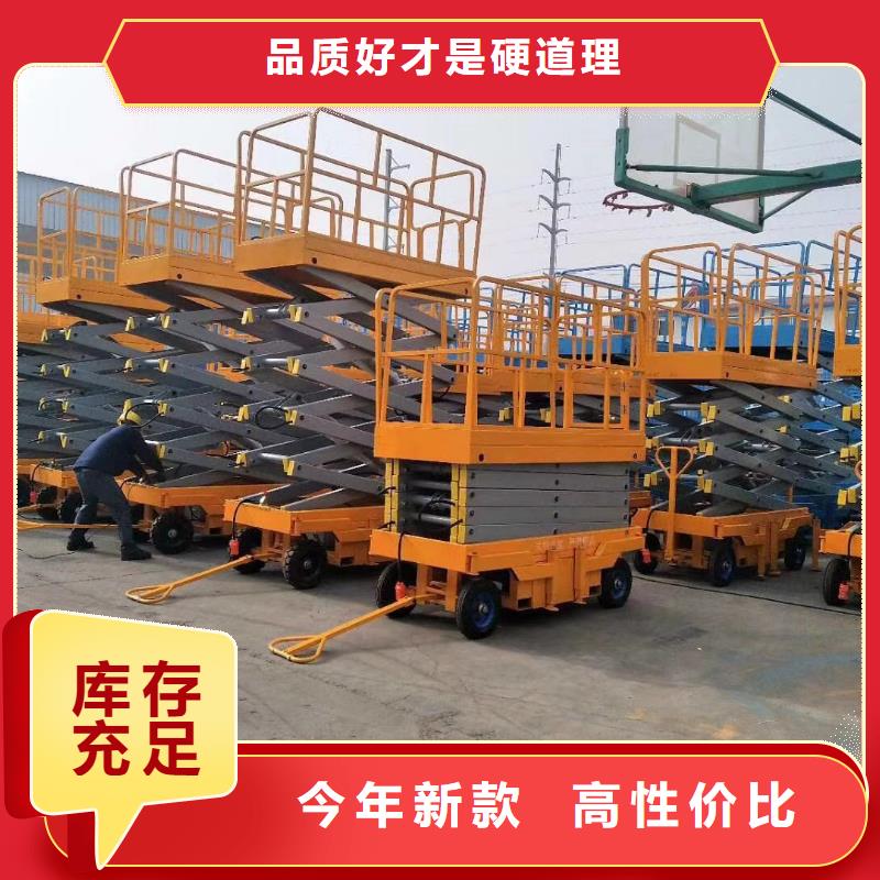 东方市剪叉移动升降机报价