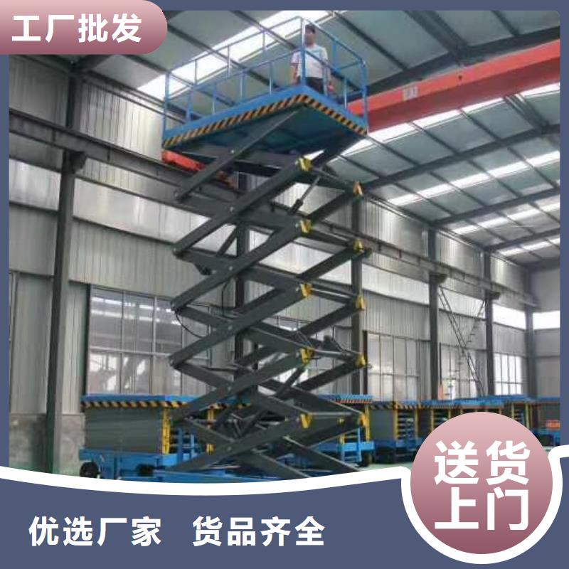 剪叉式移动式升降机公司