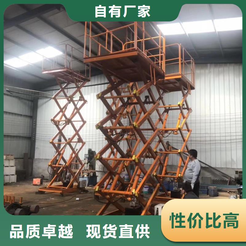 琼海市剪叉移动升降机公司