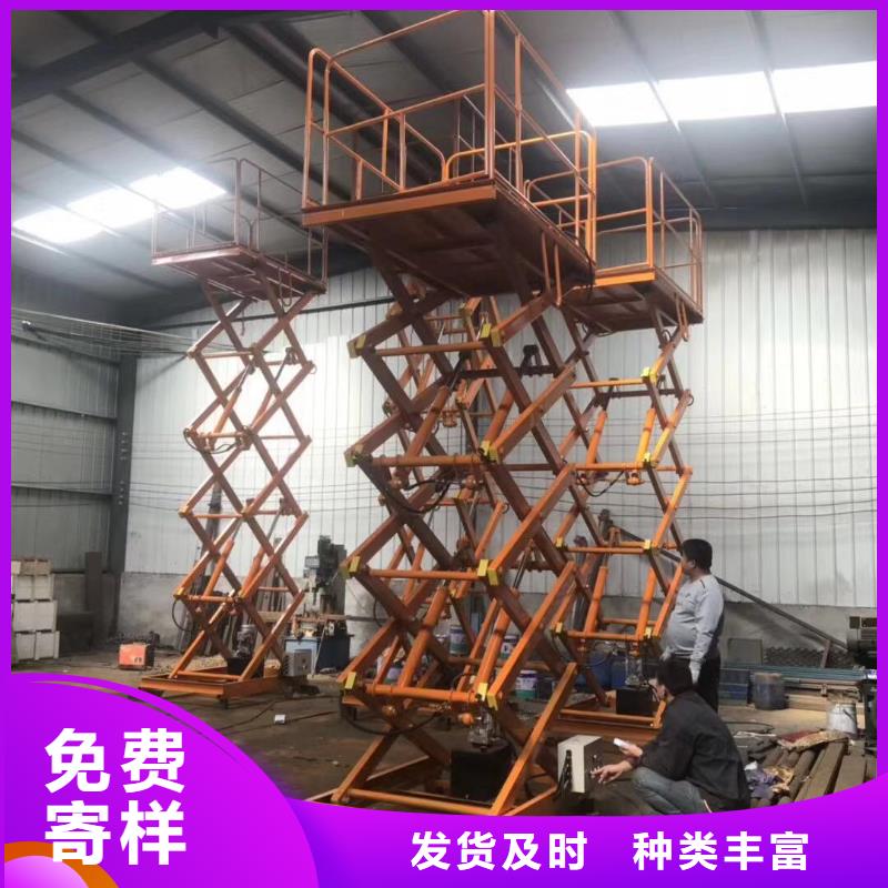 剪叉升降机销售