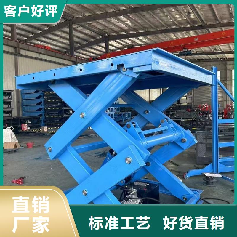 剪叉式移动式升降机供应