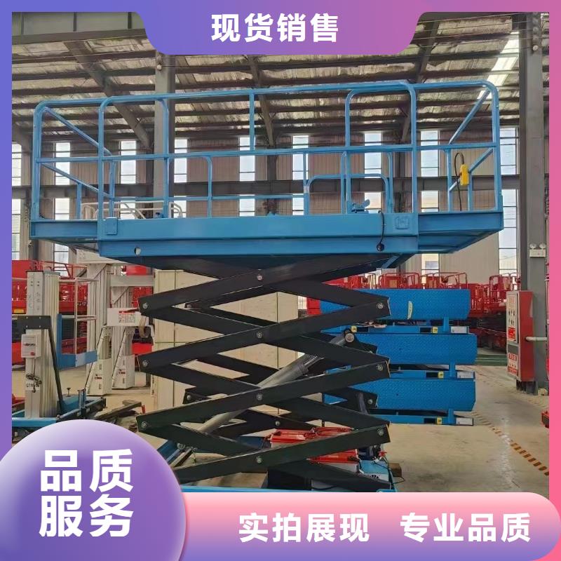 剪叉移动升降机价格