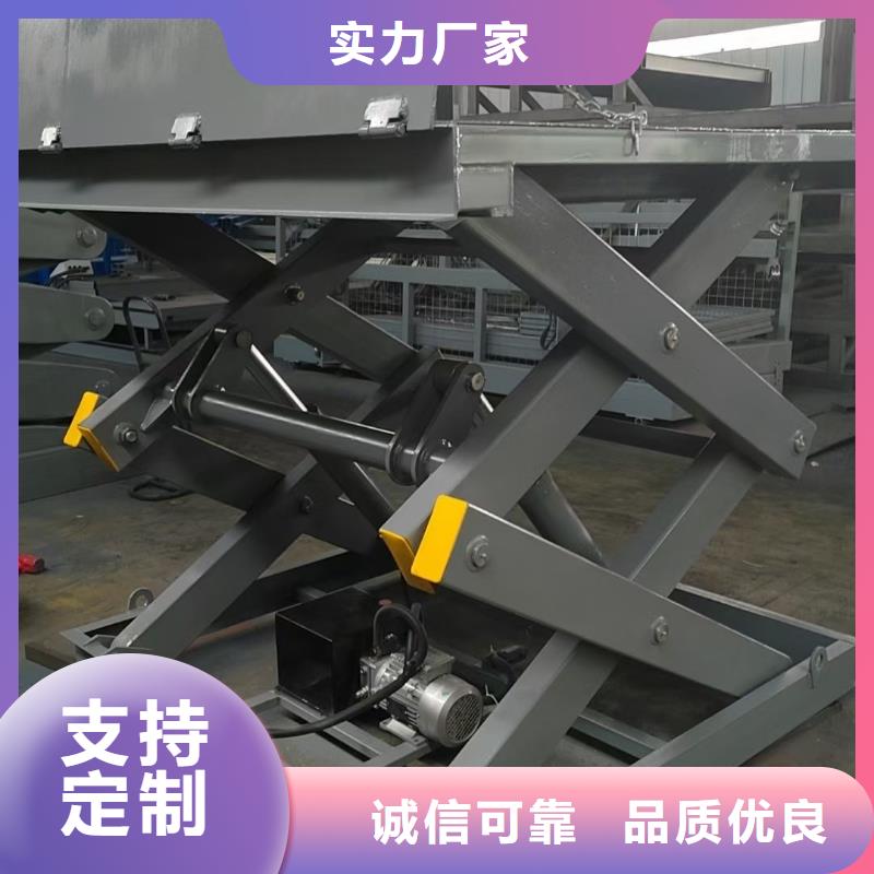 剪叉式液压升降机公司