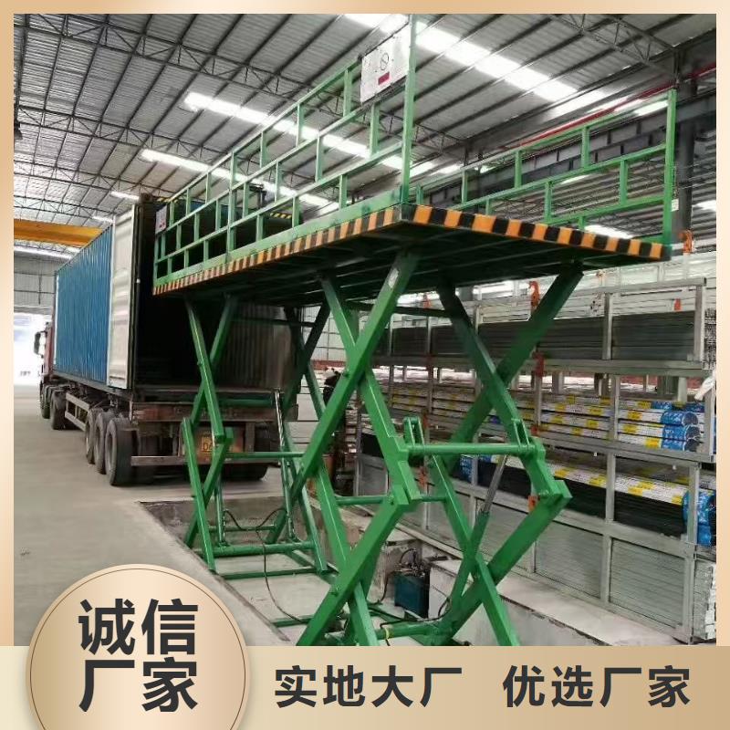 液压剪叉式升降平台采购