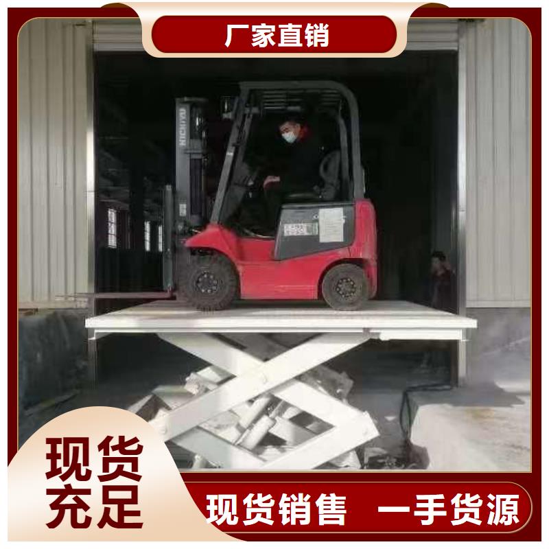 移动剪叉升降机厂家