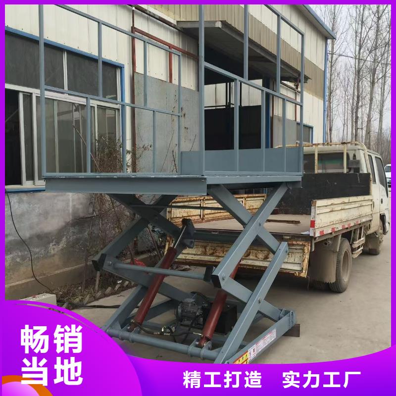 移动剪叉升降机厂家
