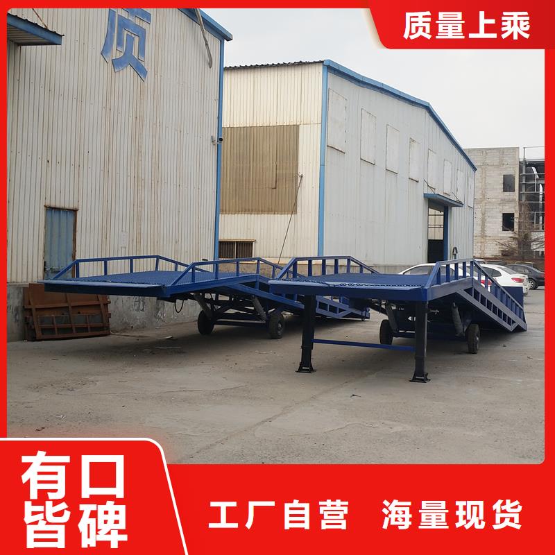 移动式装卸登车桥价格报价