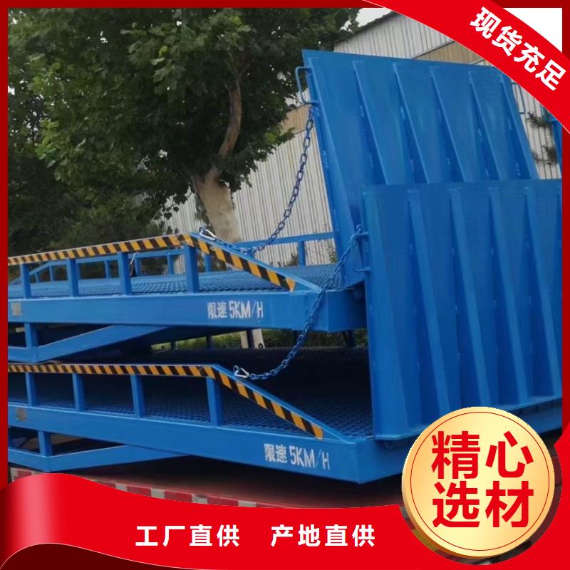 移动登车桥载重10t价格厂家