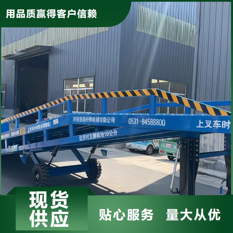 移动式机械登车桥价格安装