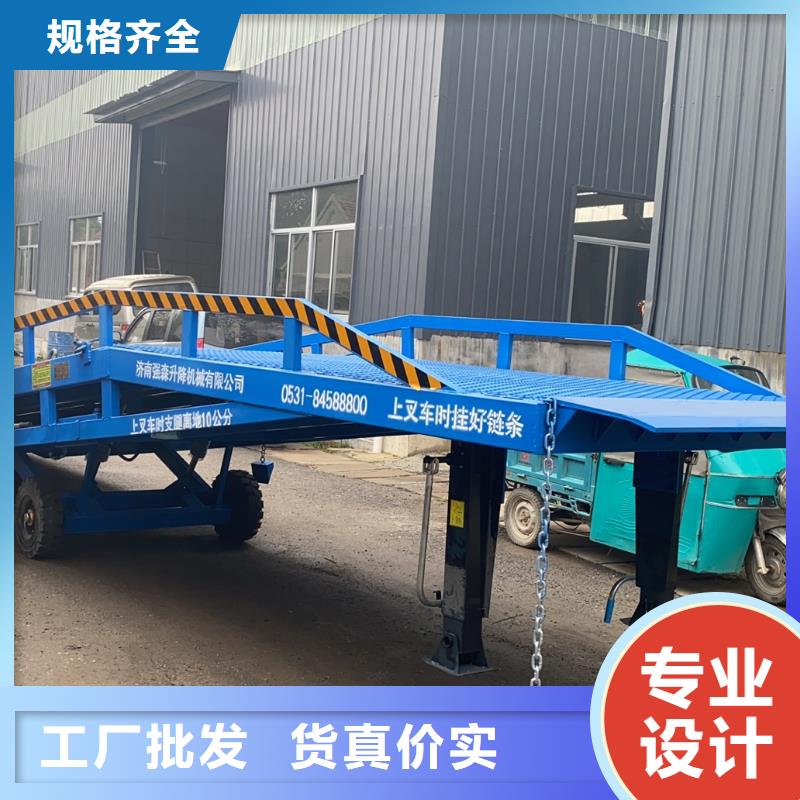 移动叉车平台价格生产