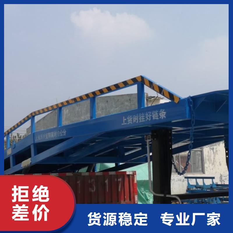 移动式卸货台价格安装