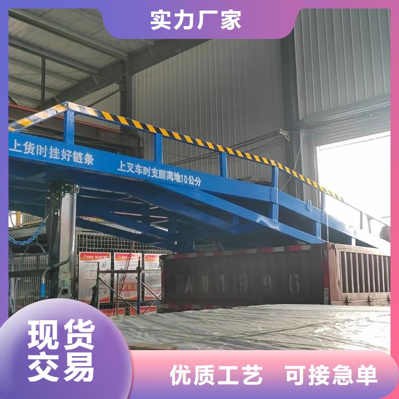 移动式装卸货平台价格报价