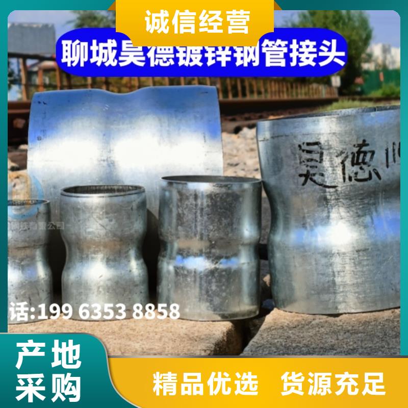 镀锌管套筒接头信誉好