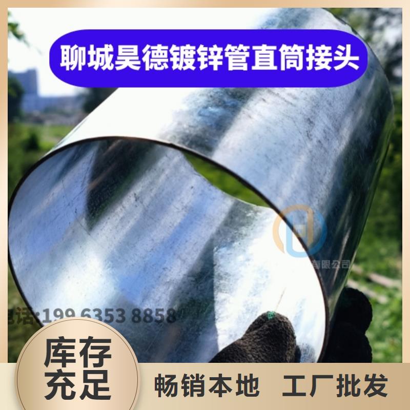 镀锌过轨管接头严控质量