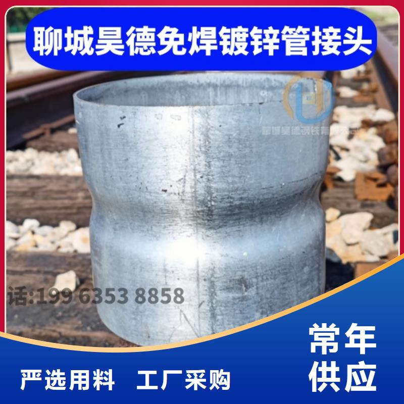 镀锌管接头厚度