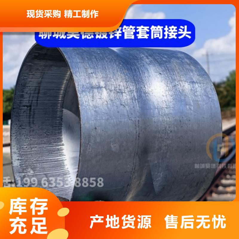 镀锌管套筒接头认证标准