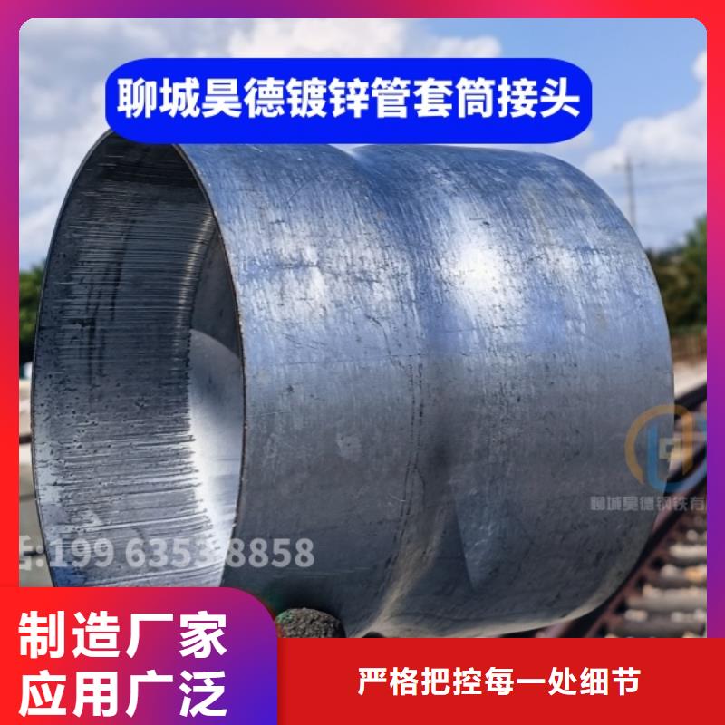 定安县镀锌钢管接头光洁度好