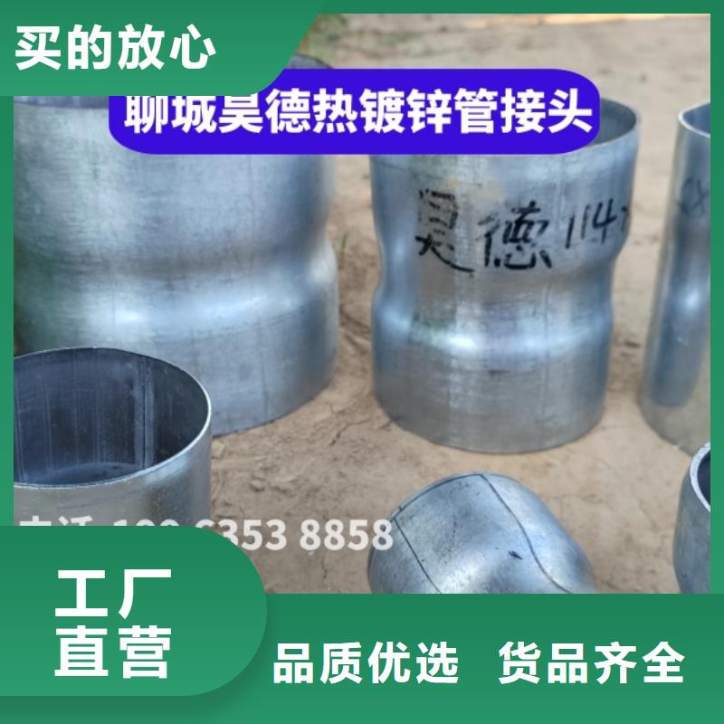 镀锌管套筒接头无缝套接