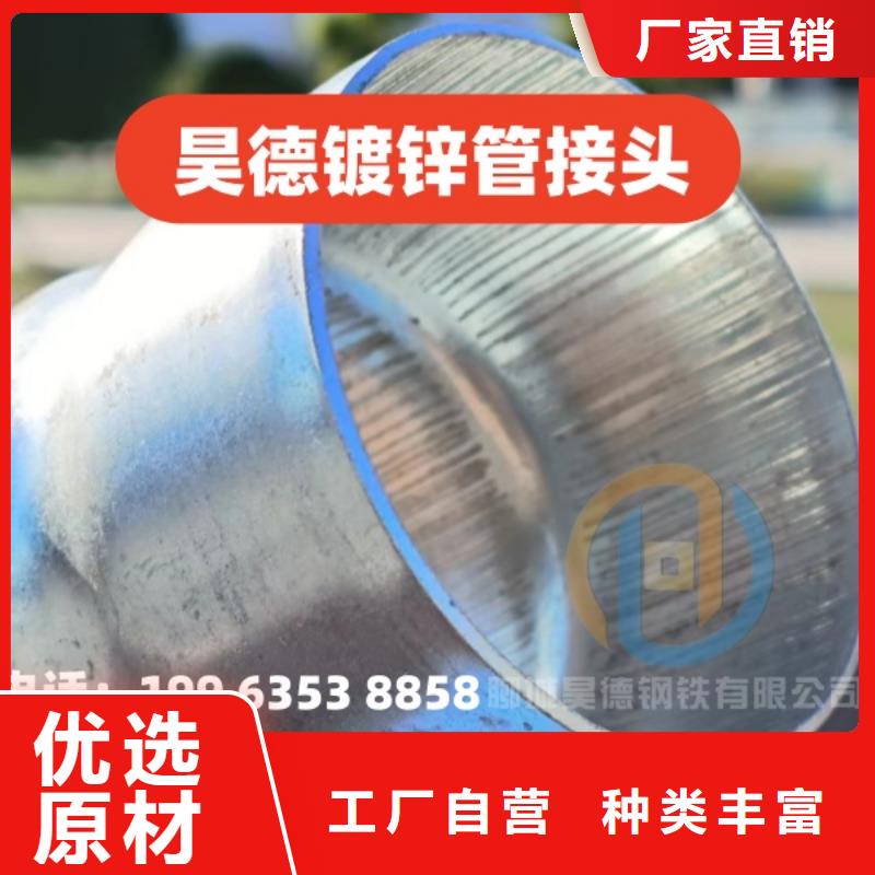 镀锌过轨管接头质优价廉