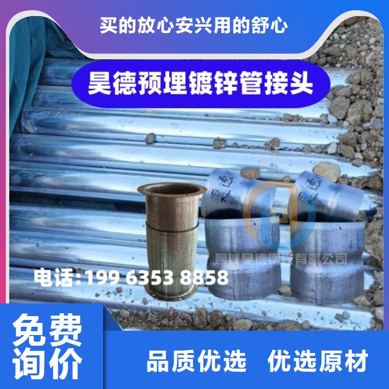 免焊接镀锌管接头用于管道预埋