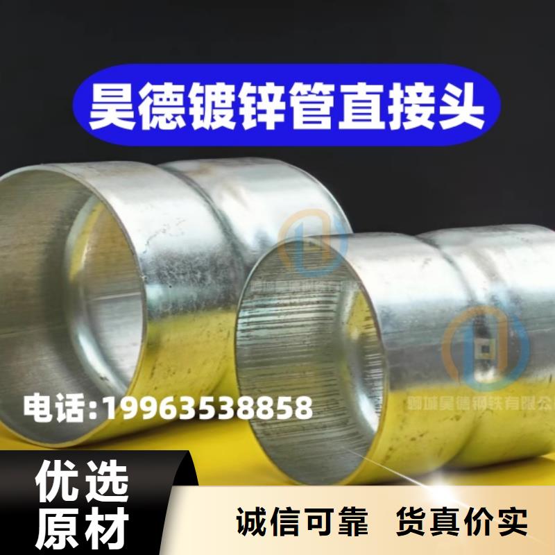 定安县镀锌钢管接头光洁度好