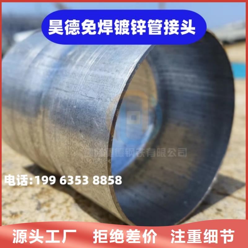 镀锌钢管接头加工