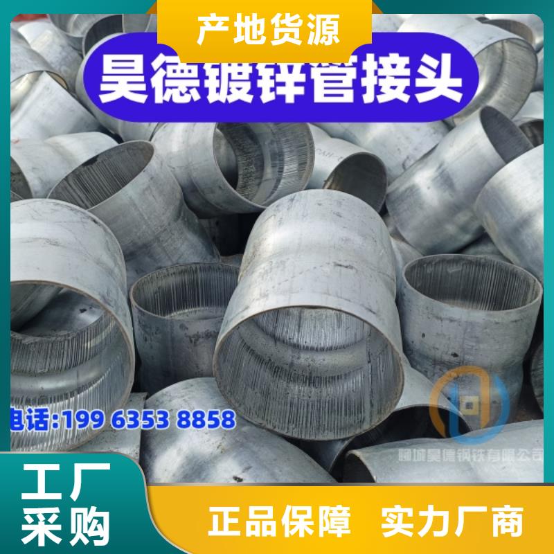 免焊接镀锌管接头易维护