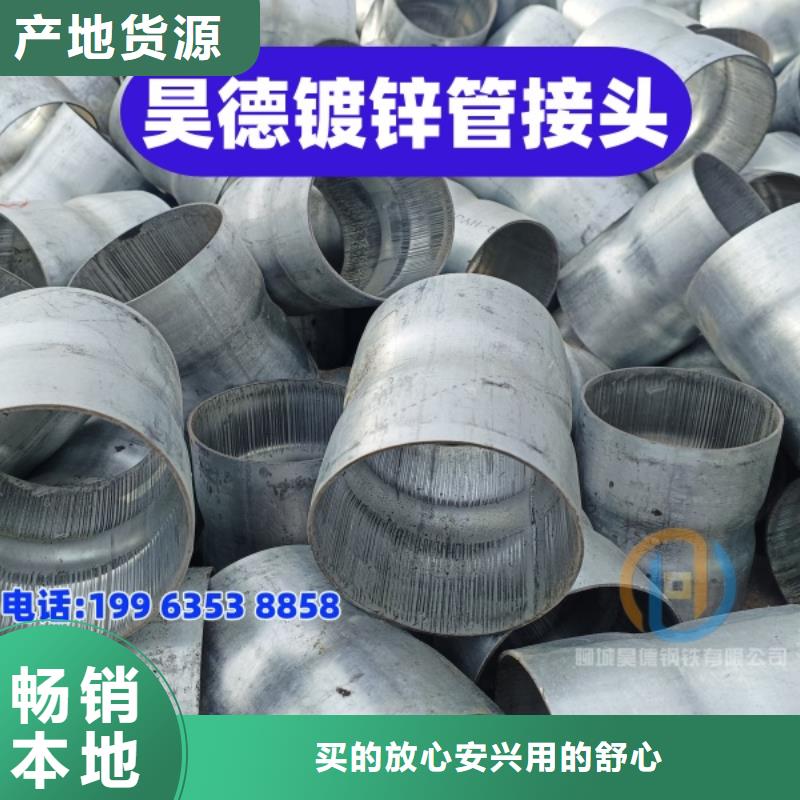 镀锌钢管接头性价比好
