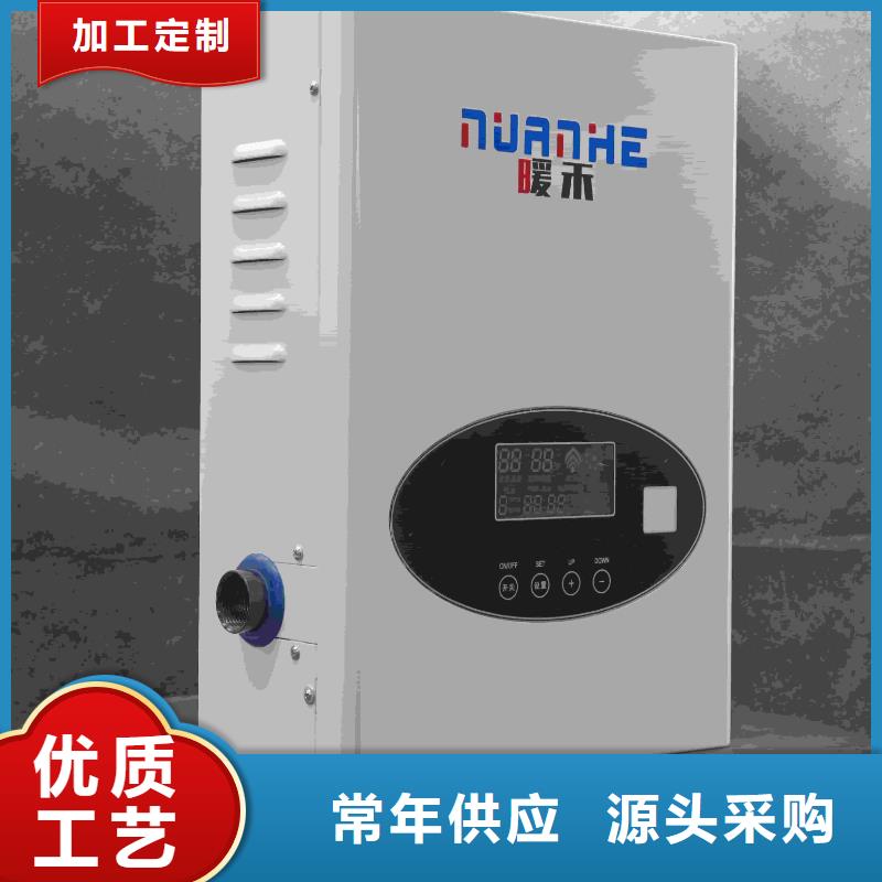 家用电采暖炉
-暖禾电采暖炉厂家