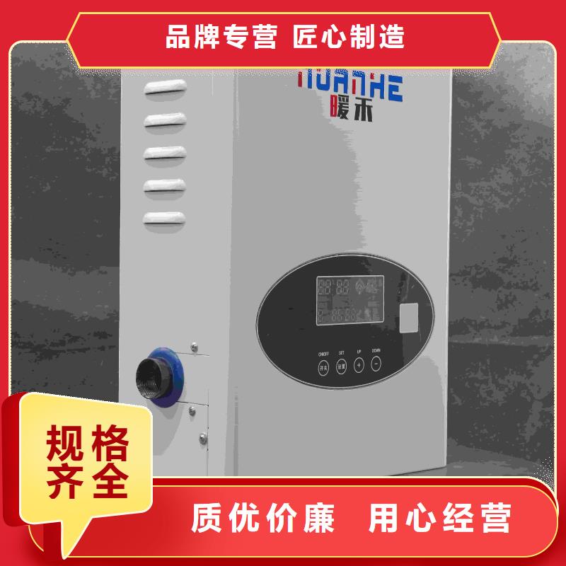 家用电采暖炉厂家直销
