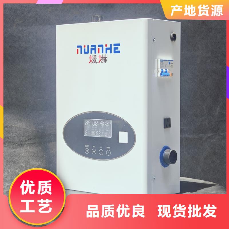 家用电采暖炉厂家直销