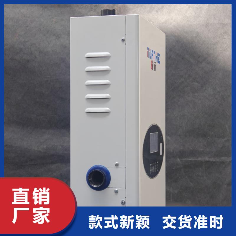 
半导体电锅炉
质保2年
