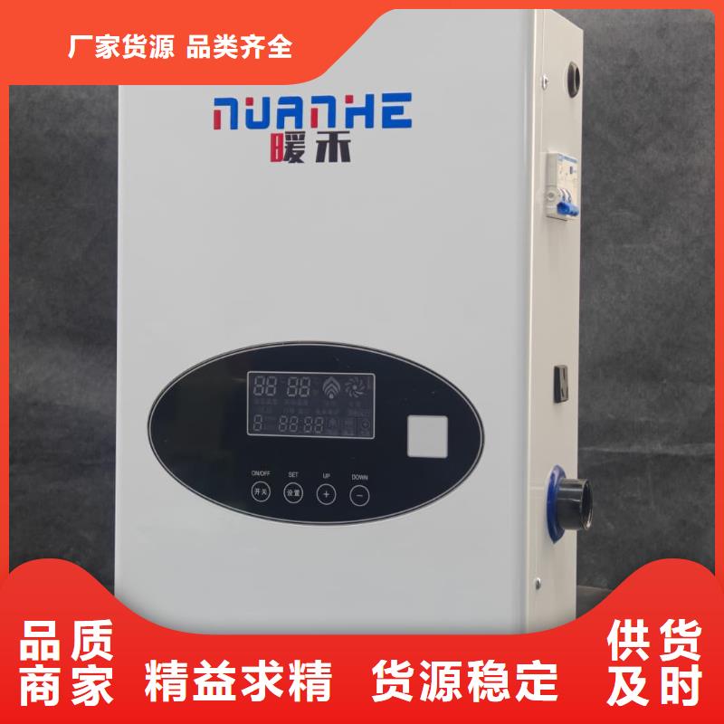 家用电采暖炉
-暖禾电采暖炉厂家