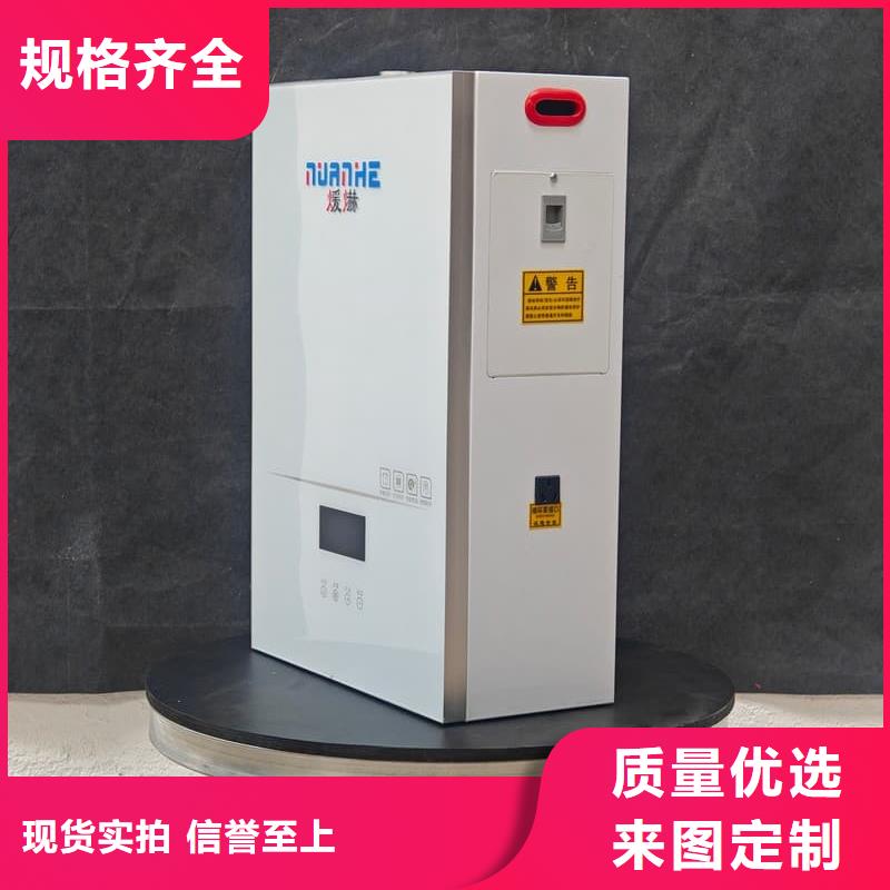 电采暖壁挂炉厂家实力雄厚