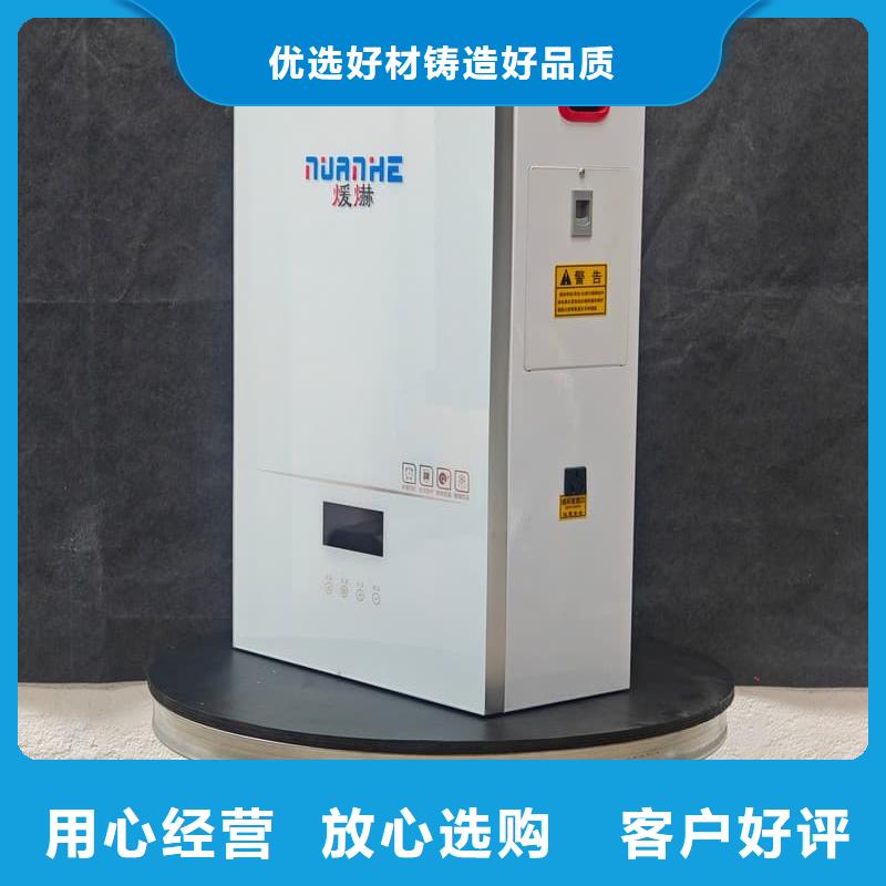 买新型电采暖炉必看-质量优