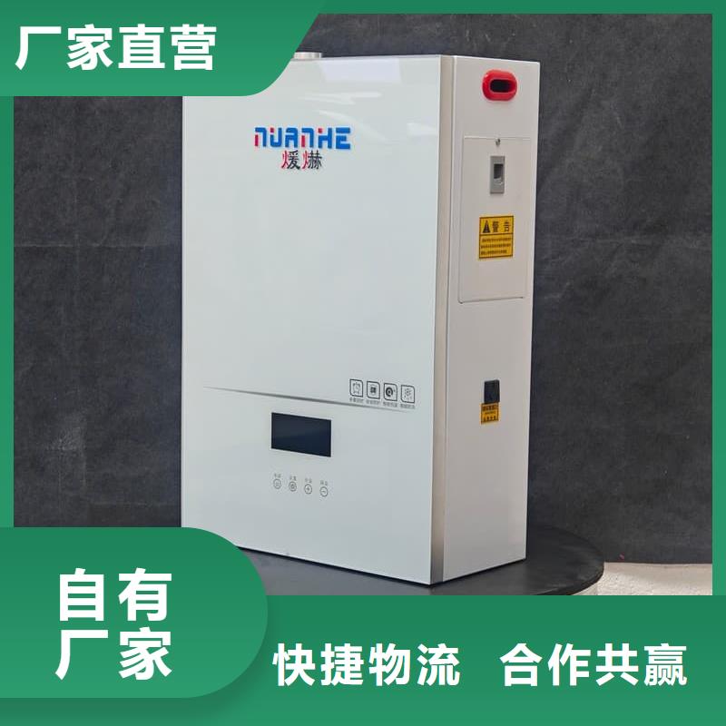 家用壁挂电采锅炉发货及时