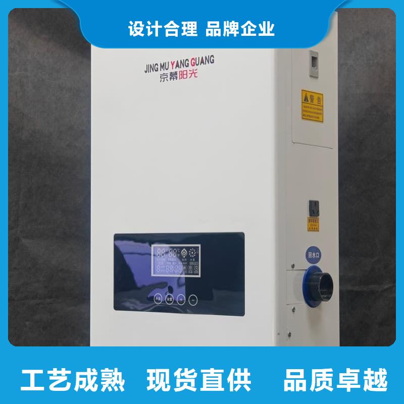 电取暖锅炉-实力大厂