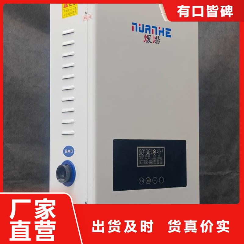 常年供应农村煤改电采暖设备-全国配送